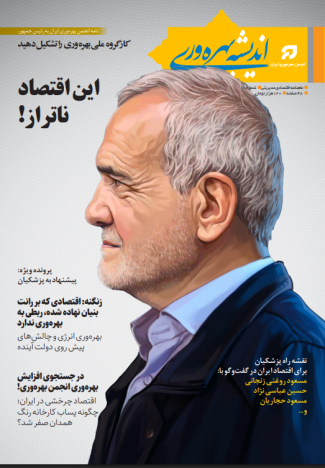 نشریه شماره ده 