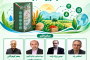 سیوچهارمین عصرانه بهرهوری " سند ملی دانشبنیان امنیت غذایی؛ از تدوین تا اجرا"