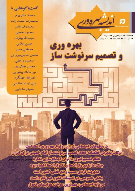 نشریه شماره شش