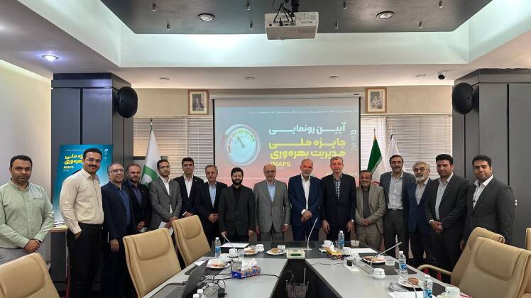 رونمایی از جایزه ملی مدیریت بهرهوری آیمپس: گامی نو در تعالی سازمانی جایزه ملی