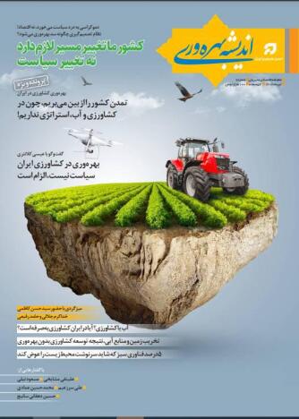 نشریه شماره هفت