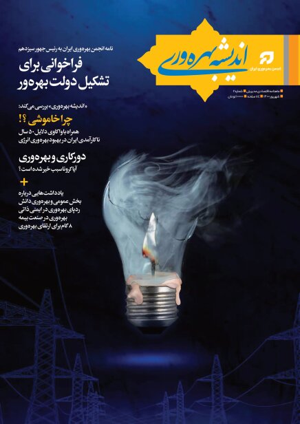 نشریه شماره دو