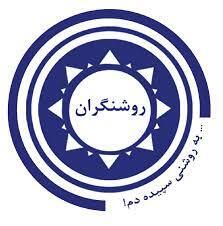 شرکت مشاور و مدیریت مالی روشنگران سحر
