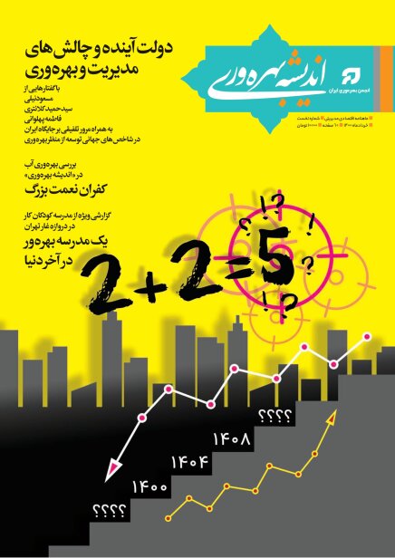 نشریه شماره یک