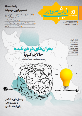 نشریه شماره دوازده