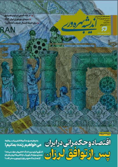 نشریه شماره شانزده