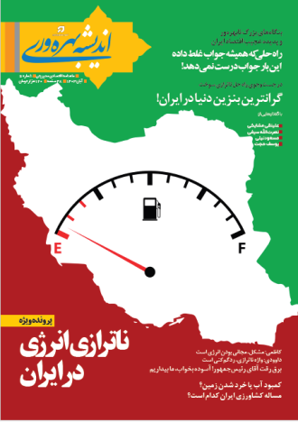 نشریه شماره یازده
