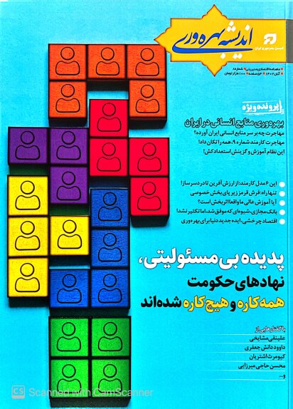 نشریه شماره هشت