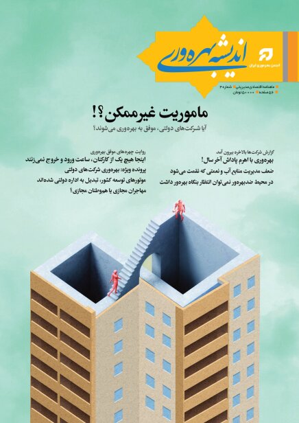 نشریه شماره چهار