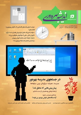 نشریه شماره پنج
