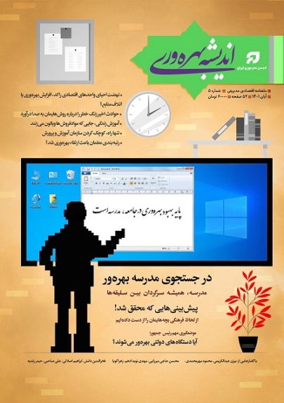 نشریه شماره پنج