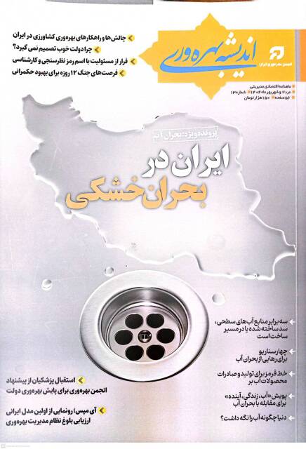 نشریه سیزده